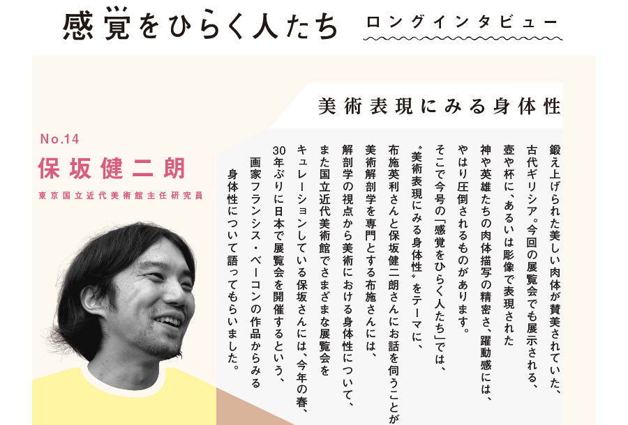 2010年代の身体表現とアートの関係 オファー